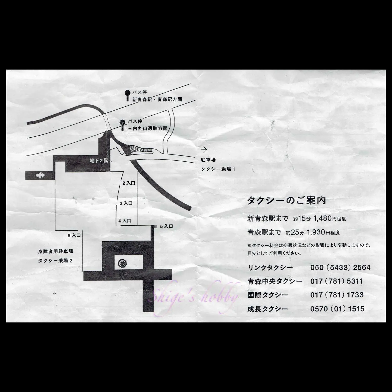 2024.2.14・青森。キュンパス