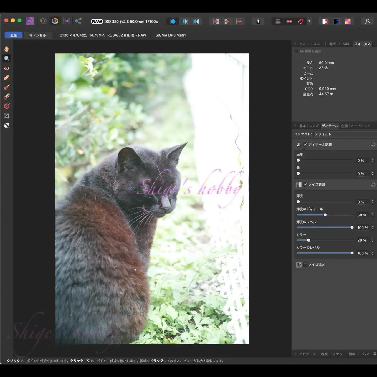 Affinity Photoデフォルト