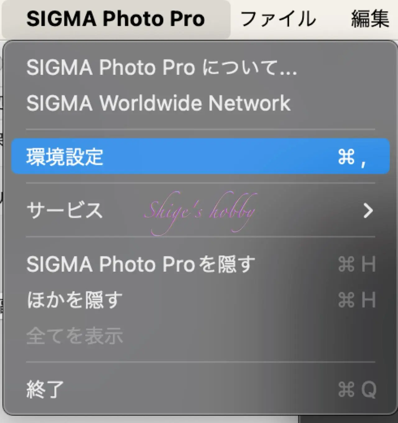 SIGMA Photo Pro Setting