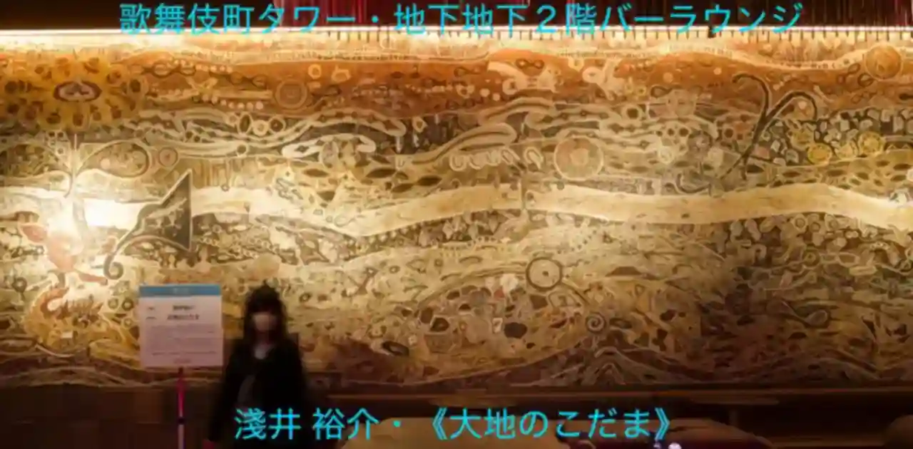 東急歌舞伎町タワー