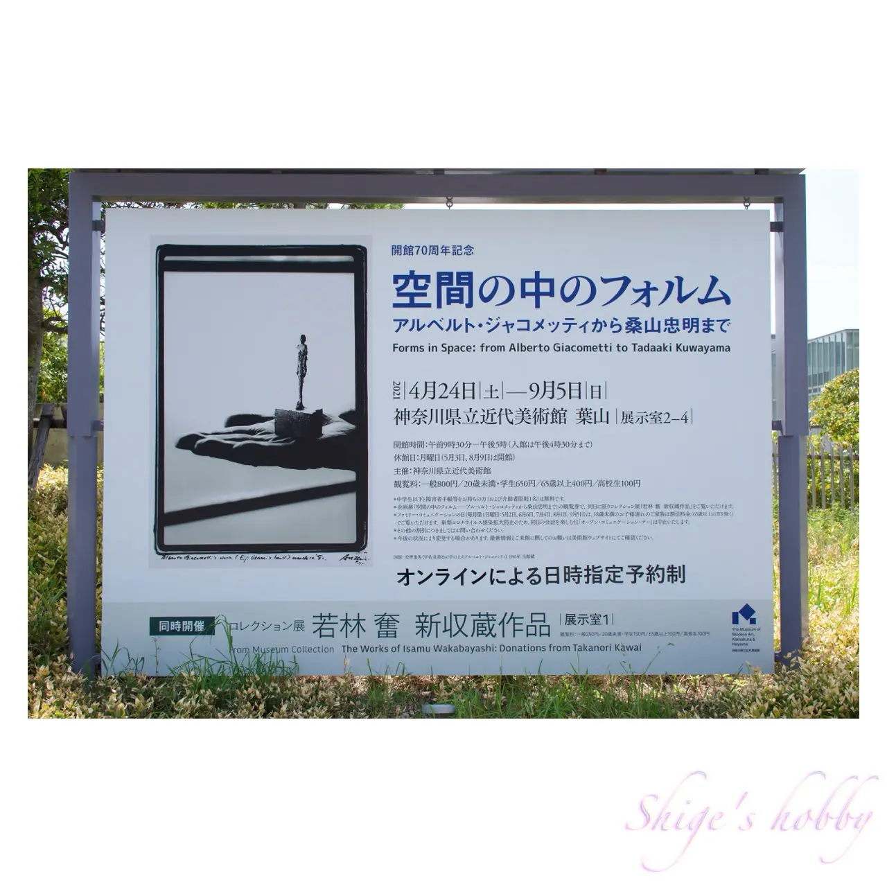 After image