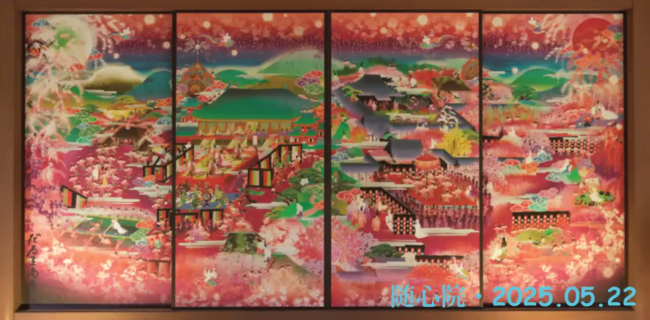 随心院・京都 小野