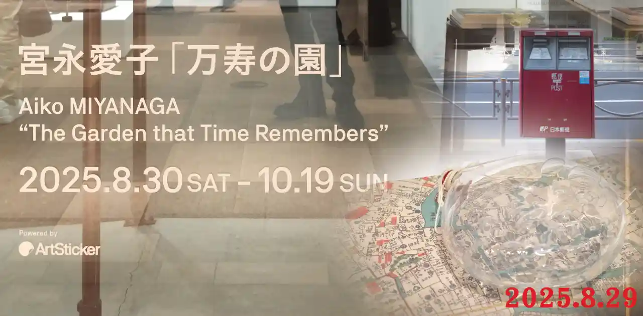宮永愛子個展「万寿の園」/Gallery & Restaurant 舞台裏