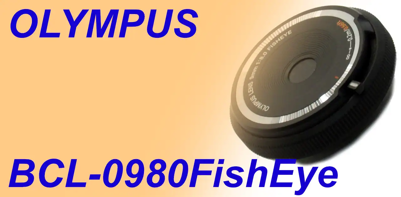 M43お手軽魚眼・BCL-0980（9mm F8.0 Fisheye）
