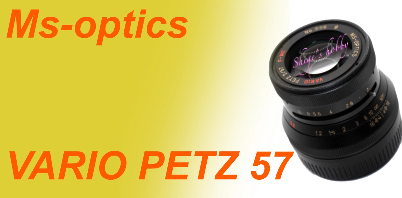 収差調整レンズ MS-H VARIO PETZ 57mm F2