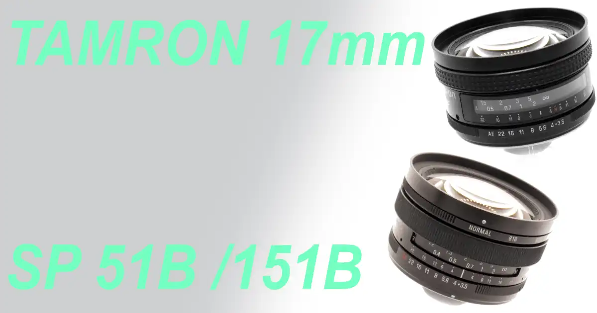 アダプトール2最広角レンズ Tamron SP 17mm F3.5(51B / 151B)