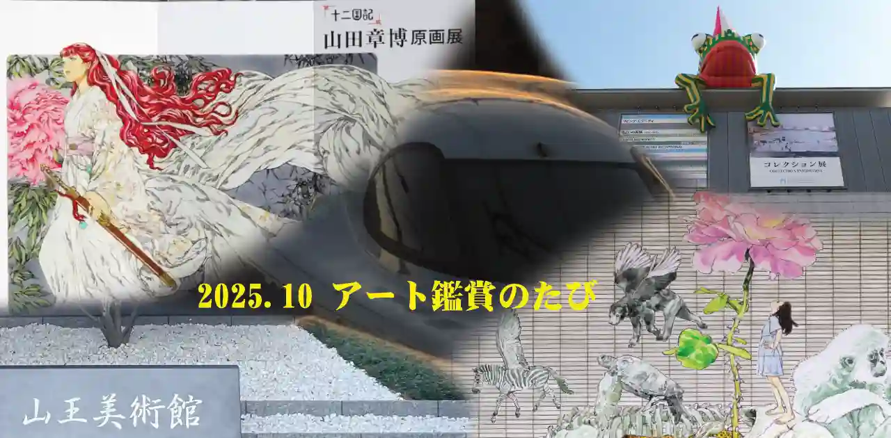 横浜・姫路 JR往復旅券 途中下車のたび 2025