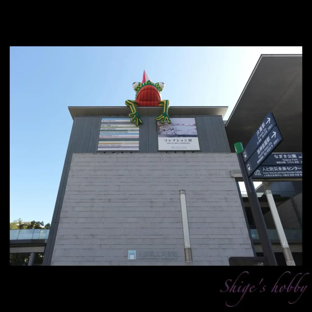 兵庫県立美術館・建物&パブリックアート