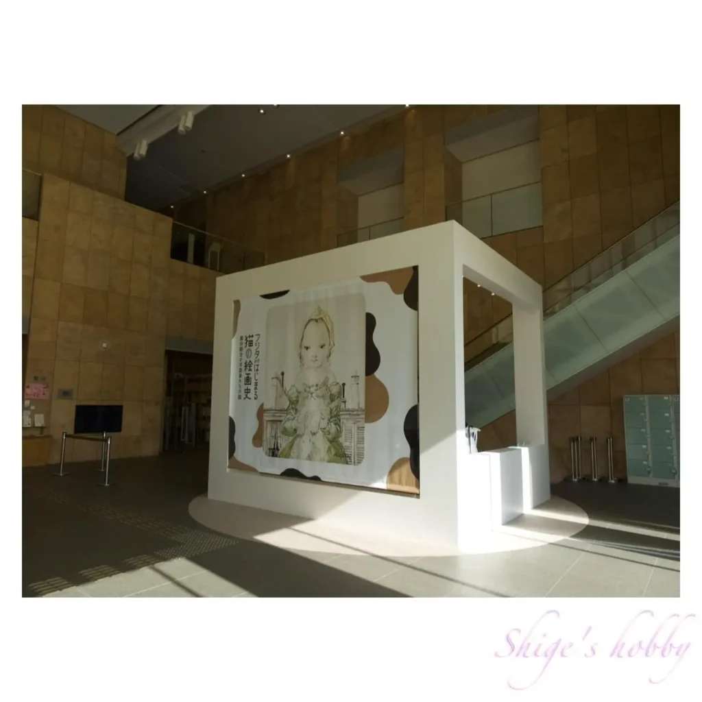 フジタからはじまる猫の絵画史・府中市美術館・物販ブース