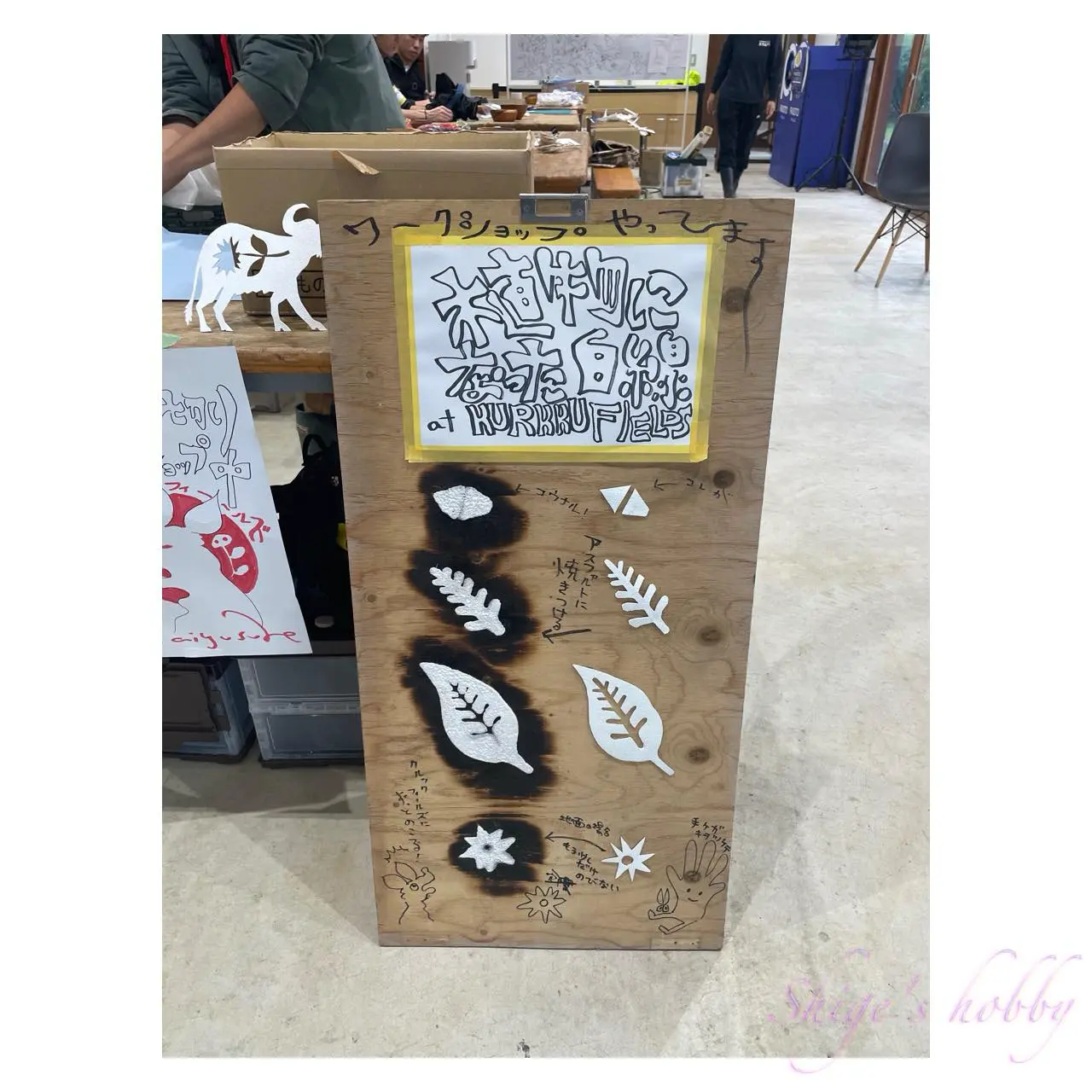 命のかけらを切り出し、道に刻むワークショップ「植物になった白線 at KURUKKU FIELDS」