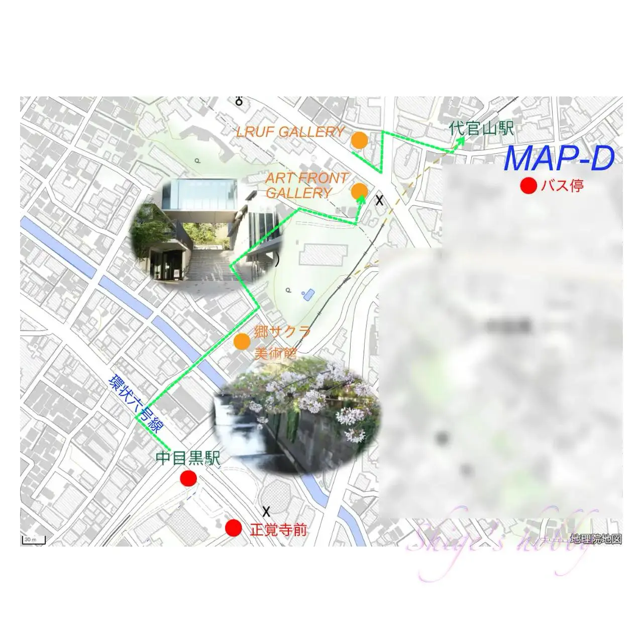 東急バス旅地図D