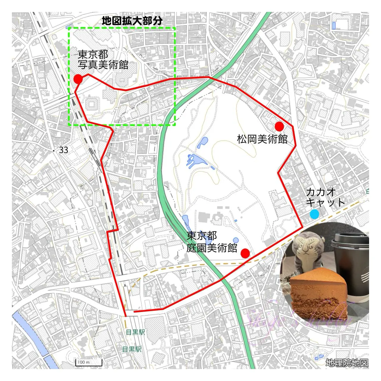 目黒駅から3美術館を廻り