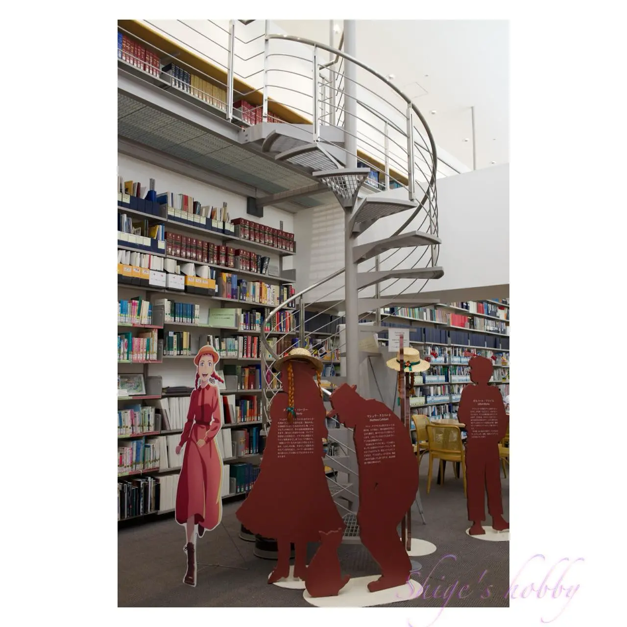 図書館