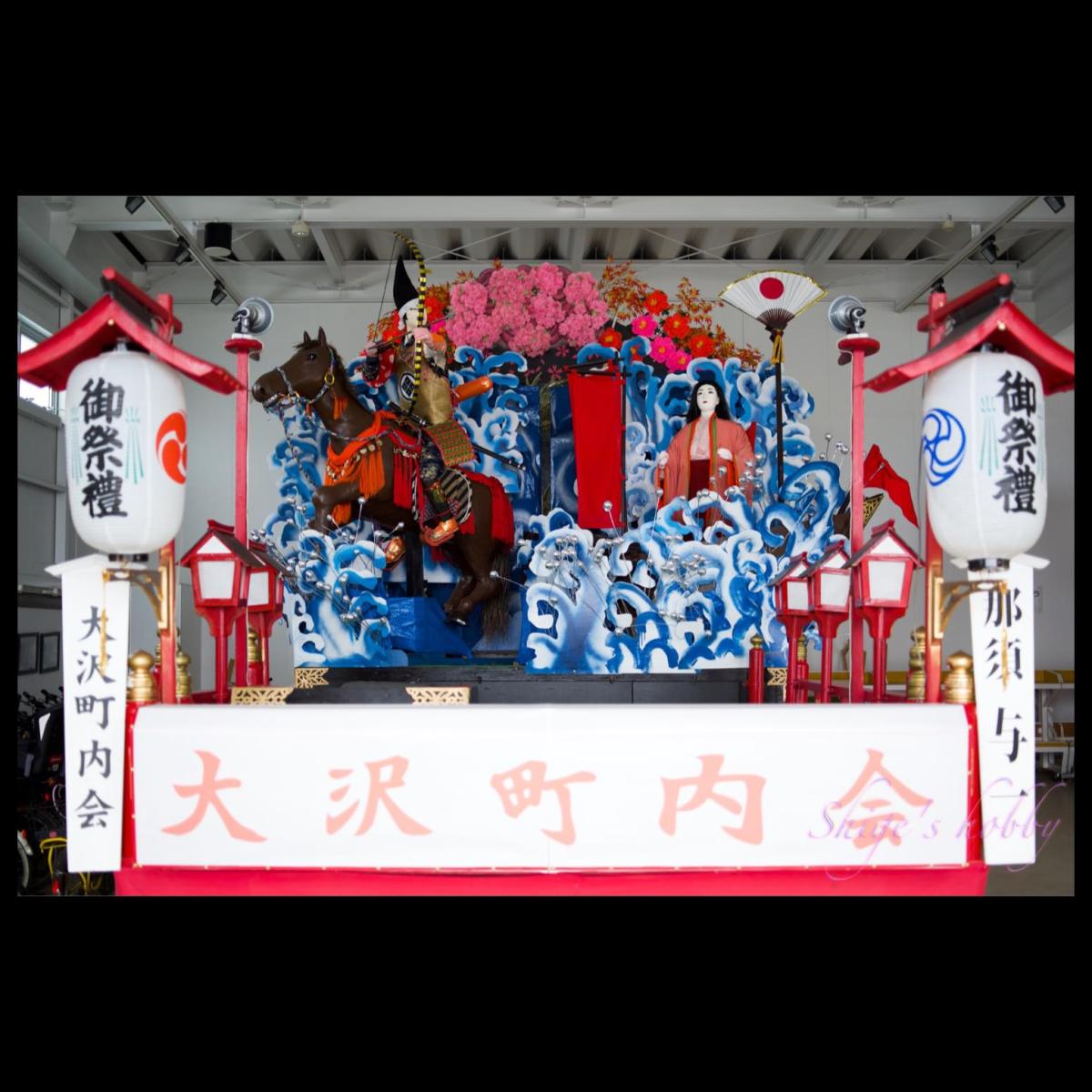 那須与一・山車 Nasu Yoichi's float