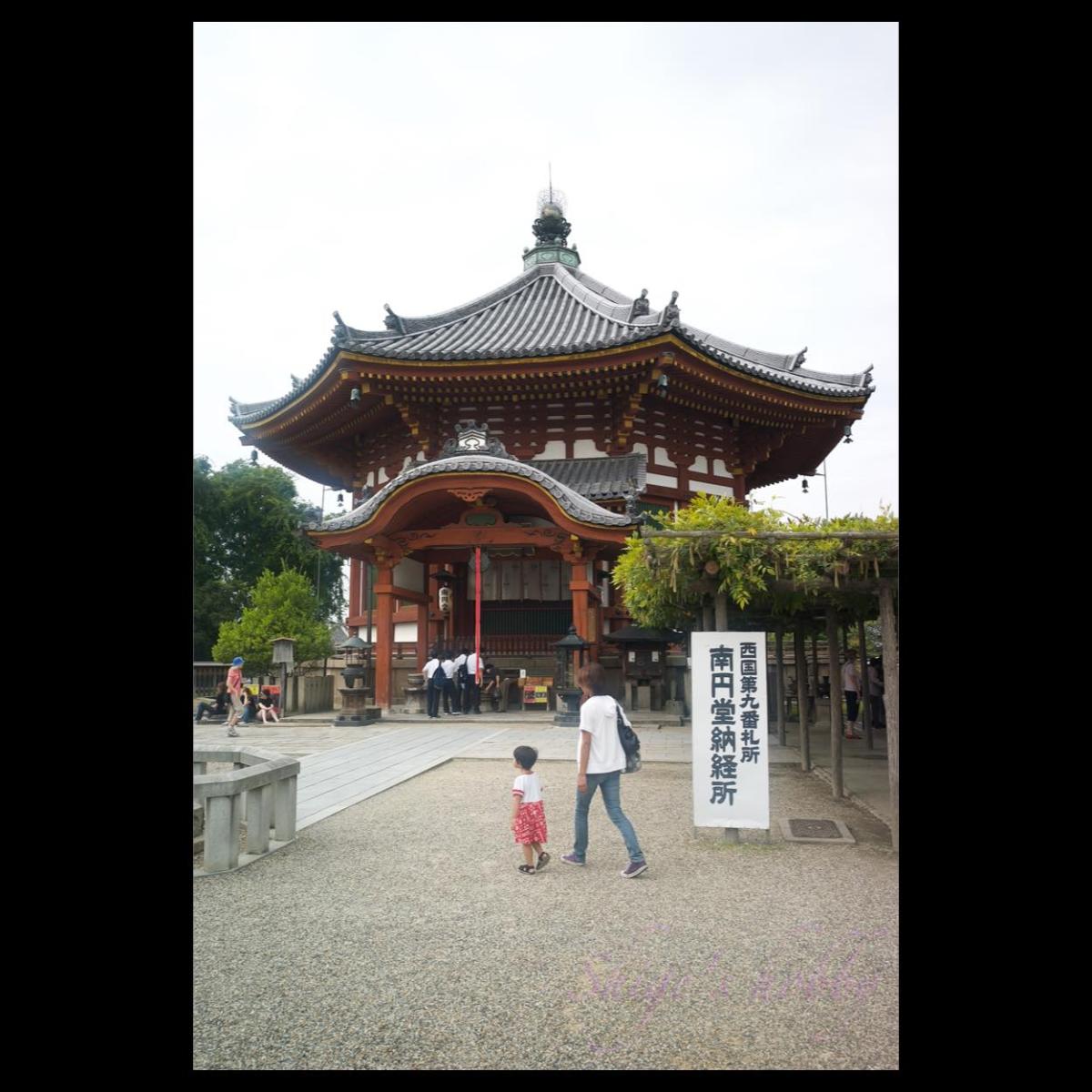 Kofukuji Temple South Circle Hall