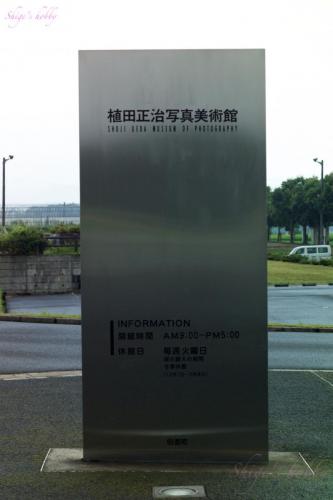 Shoji Ueda Museum of Photography