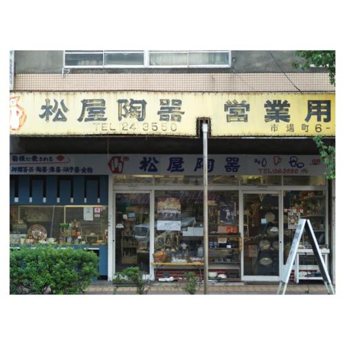 Pottery store